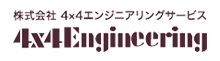 株式会社 4x4エンジニアリングサービス 4x4Engineering